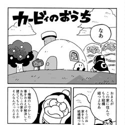 Kirby, kirby, meta knight / カービィのおうち【32周年】