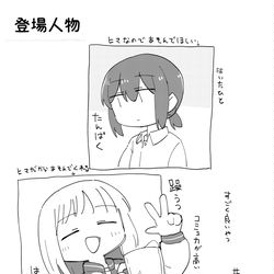 COMITIA / 創作　酒うめーギャグ４コマ漫画 / May 28th, 2024