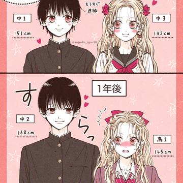 shoujo manga, original, original male and female characters / 中学生の時から付き合ってるカップルの5年間
