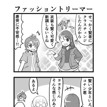 Spreading Sky! PreCure, Sora Harewataru, Mashiro Nijigaoka / ひろプリ38「賢者ノツバサ」