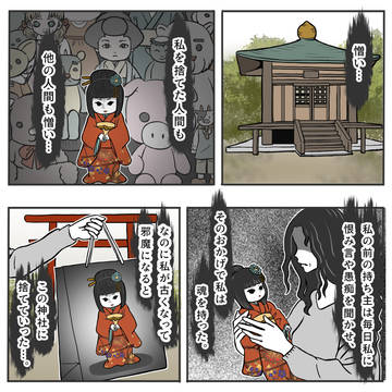 Japanese style, fantasy, folklore / 呪いの人形の話