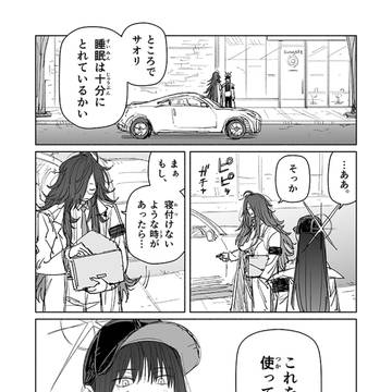 Blue Archive, Saori Joumae, Female Sensei (Blue Archive) / 【BA】サオリ絆ストーリーありがとうの漫画