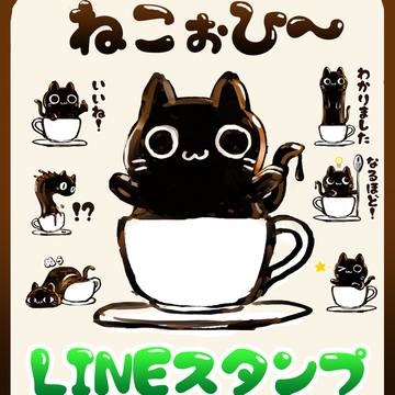original, LINE stickers, cat / LINEスタンプ「ねこぉひ～」