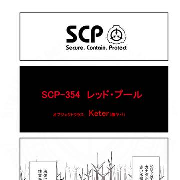 SCP, SCP_Foundation, SCP-354 / SCPをざっくり紹介298