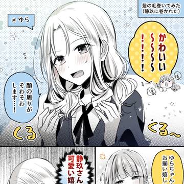 yuri, original yuri, original 1000+ bookmarks / 【創作百合】高音さんと嵐ちゃん1P漫画まとめ63