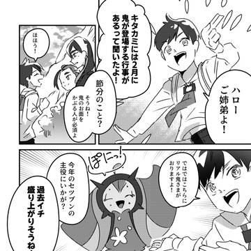 Pokémon Scarlet & Violet, Kitakami siblings, Kieran (Pokémon) / 節分キタカミ