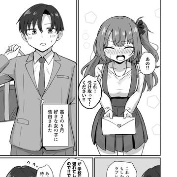 original male and female characters, loli with huge breasts, *still in elementary school / 彼女と付き合うには早すぎる１