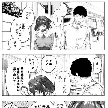 original male and female characters, cat day, sickeningly sweet couple / 1日ごとにデレが増えてくツンデレデレちゃん