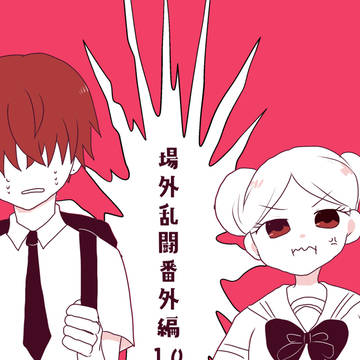 original male and female characters, 4-koma, love / アッキーとみゅうみゅうちゃん