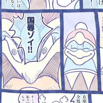 Kirby, king dedede, Escargoon / カービィぬいぐるみ