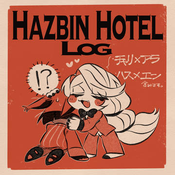 Hazbin Hotel, Alastor, Husk/Angel Dust / ハズビンホテルログ