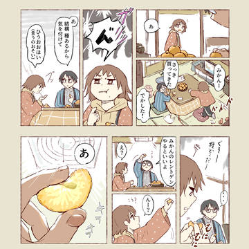 original, 1-page manga, mandarin orange / みかんのレントゲン