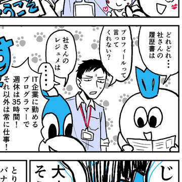 Nijisanji, Kizuku Yashiro, J. League / #にじJ1クラブコラボ 2022～2023まとめ（漫画）