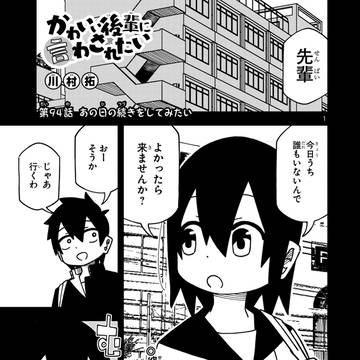 transfer student who doesn't know what's coming / 今日、うち誰もいないんで… / April 7th, 2024