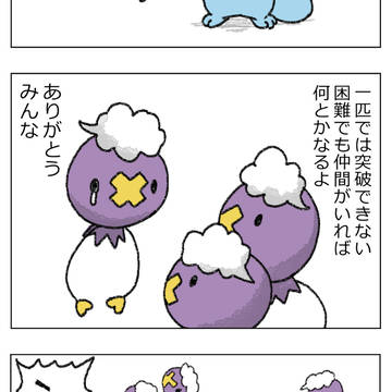 Pokémon, 4-koma, Drifloon / フワンテの漫画