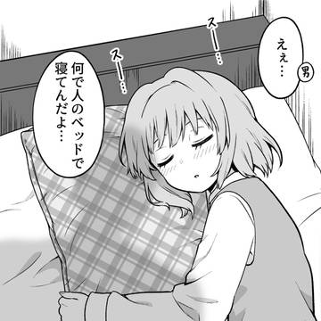 creation, original, original manga / 家に帰ったらベッドに幼馴染が寝てた