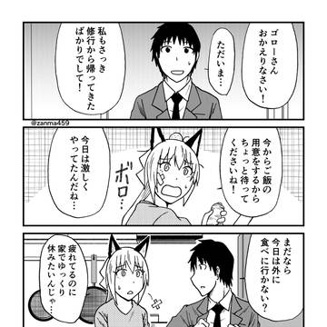 original, 4koma manga, original male and female characters / 嫁ぎ遅れた狐が嫁に来る話、118話目