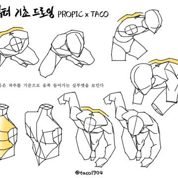 taco1704, tutorial, how to draw / 무제
