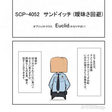 SCP, SCP_Foundation, unusual head / SCPをざっくり紹介306