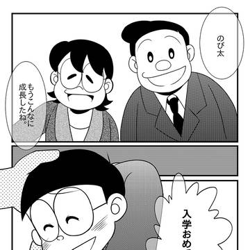 doraemon, nobita, looks official / 【web再録】中学生