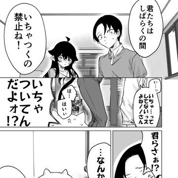 original male and female characters, Purugly, original 5000+ bookmarks / 就活失敗したサキュバスさんを拾いました24