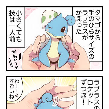 Pokémon, what is this cuteness, Life with Pokemon / ポケモンまんがまとめ
