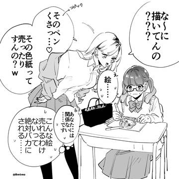 creation, high school girl, original manga / クラスに推し絵師がいるギャル2