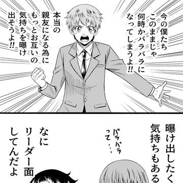 original, 2-koma, What are you talking about? / グループの今後