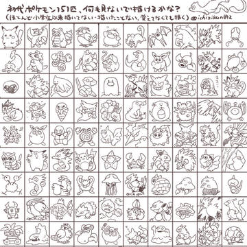 doodle, Pokémon, Pokemon 100+ bookmarks / 何も見ないでポケモン１５１匹描けるかなチャレンジ