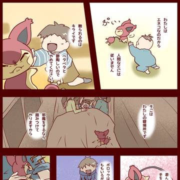 Pokémon, fan work, joltik / 【pkmn】短編漫画詰め