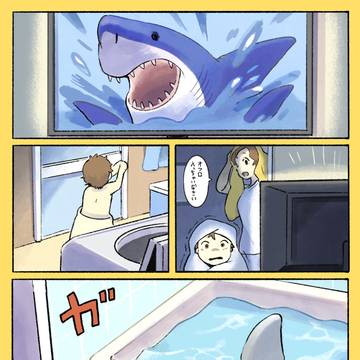 original, shark, everyday life / おでかけ子ザメ　お風呂