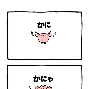 cat, crab, doodle / no.2014 『 かにゃ 』