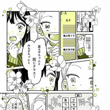 Expecting a continuation, original 10000+ bookmarks / 【創作】ギャルバニア【５】 / May 24th, 2023