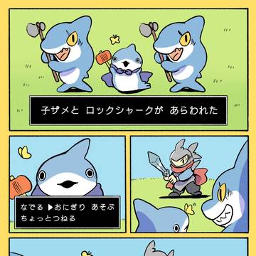 original, shark, everyday life / おでかけ子ザメ　ゲーム