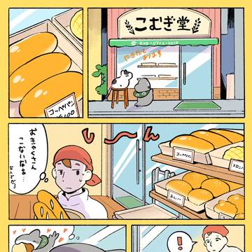 fantasy, everyday life, shark / おでかけ子ザメ　にんきパン