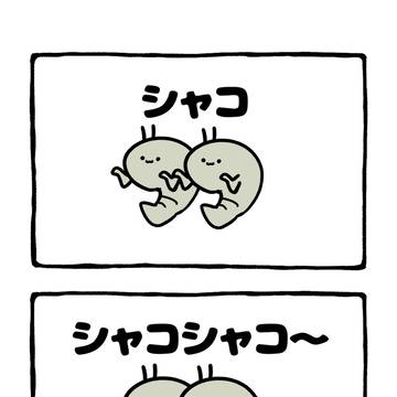 doodle, original character, original / no.2087 『 シャコシャコ〜 』