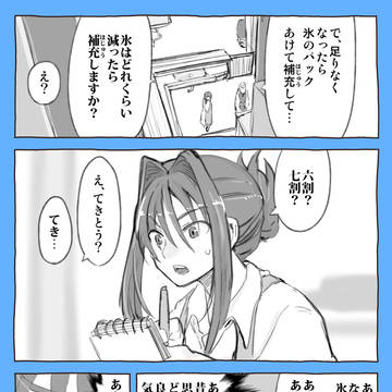 middle-aged man, age difference, Goto / 【趣味の漫画】だんおじ てきとう編