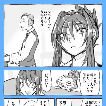 middle-aged man, age difference / 【趣味の漫画】だんおじ 気になる編 / July 30th, 2023