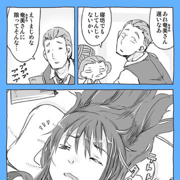 middle-aged man, age difference / 【趣味の漫画】だんおじ　遅刻編 / August 7th, 2023
