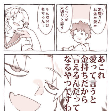 young lady / 【趣味の漫画】定礎さんと平凡くん 4 / August 8th, 2023