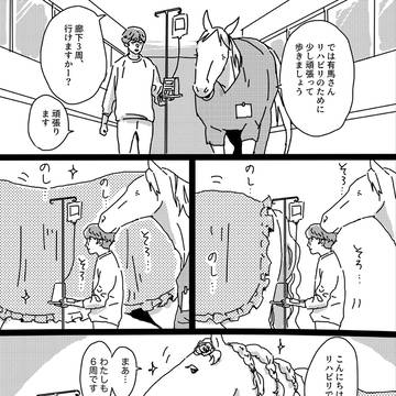 original, original 1000+ bookmarks, horse / 謎漫画アナザーストーリー