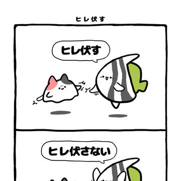 doodle, original character, original / no.2123 『 ヒレ伏す 』