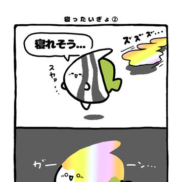 doodle, original character, original / no.2125 『 寝ったいぎょ② 』