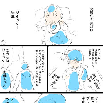 gijinka, boys love / エクツイ漫画 / August 26th, 2023