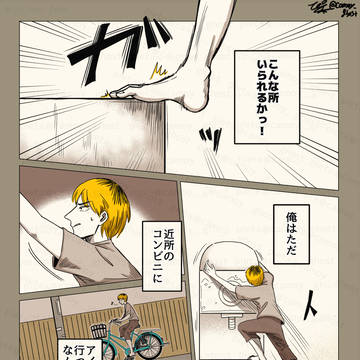 original 10000+ bookmarks / 【ニンゲンの飼い方】漫画第2話　『瞳』 / August 29th, 2023