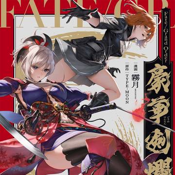 Fate/Grand Order, Fate/Grand Order, Miyamoto Musashi (Fate) / 『Fate/Grand Order 豪華剣爛』発売決定