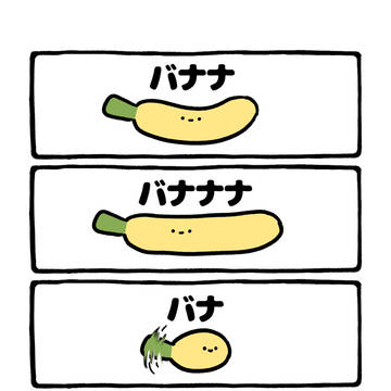 cat, banana, doodle / no.2137 『 バナナナ 』