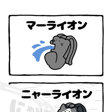 cat, doodle, original character / no.2141 『 ニャーライオン 』