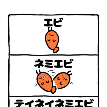 doodle, original character, original / no.2142 『 テイネイネミエビ 』