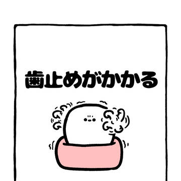 doodle, original character, original / no.2145 『 歯止めがかかる 』